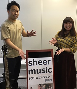 【写真1】シアーミュージック 調布校